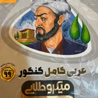 کتاب های کنکور|کتاب و مجله آموزشی|بندر ماهشهر, |دیوار