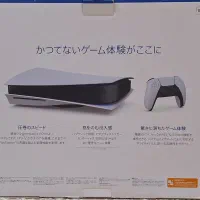 ps 5