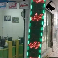 تابلو ال ای دی|فروشگاه و مغازه|همدان, |دیوار