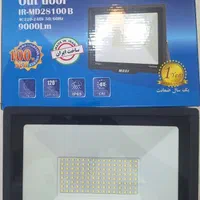 پروژکتور ۵۰  ۱۰۰  ۱۵۰  ۳۰۰  ۴۰۰ (پخش عمده و کل)|لامپ و چراغ|کرج, شهرک اوج|دیوار