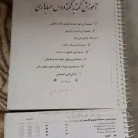 درسنامه و تست تخصصی حسابداری برای استخدامی ها|لوازم التحریر|لاهیجان, گلستان|دیوار