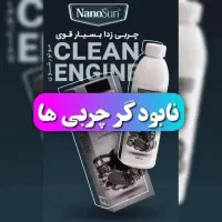 نابود گر چربی ها|مواد شوینده و دستمال کاغذی|اردبیل, |دیوار