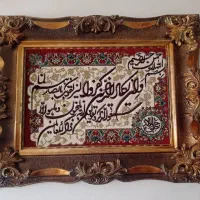 تابلو فرش