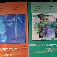 کتابهای انفورماتیک پزشکی|کتاب و مجله آموزشی|تهران, قیطریه|دیوار