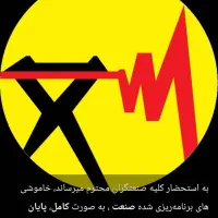 سرپرست تولید و