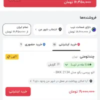 اتو پرس بکو ترکیه|اتو و لوازم اتو|رشت, لاکانی|دیوار