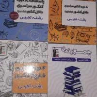 جمعبندی قلمچی .  جمع بندی قلمچی