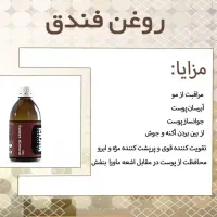 روغن تخم کدو خالص و ارگانیک گرفته شده روش کلد پرس|آرایشی، بهداشتی، درمانی|تهران, نارمک|دیوار