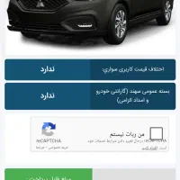 حواله سهند s