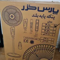پنکه آکبند پارس خزر