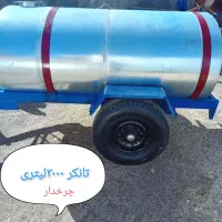 تانکر چرخدار