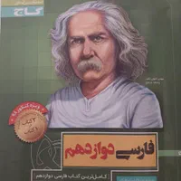 کتاب کنکوری تستی انسانی|کتاب و مجله آموزشی|مشهد, پنجتن|دیوار