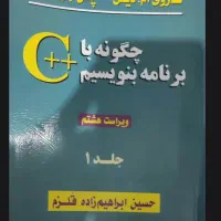 سیستم های مخابراتی کارلسون و برنامه نویسی c++ قلزم