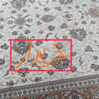 فرش 6متری