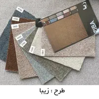 پالاز موکت|موکت|تبریز, |دیوار