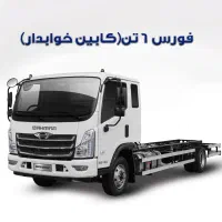 فروش اقساطی ۶تن فورس|خودرو سنگین|تهران, صادقیه|دیوار