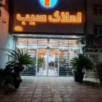 مشاور املاک مبتدی و حرفه ای