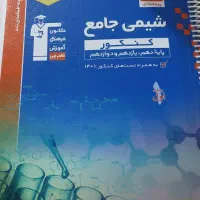 78 عدد کتاب برای کنکور تجربی|کتاب و مجله آموزشی|قشم, |دیوار