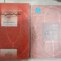 فروش کتب دسته دو مهندسی برق|کتاب و مجله آموزشی|تهران, استاد معین|دیوار