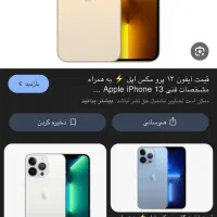 آیفون