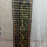 تفسیر عون الرحمن|کتاب و مجله مذهبی|قم, صفائیه|دیوار