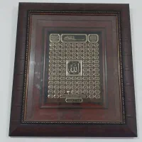 تابلو قرانی