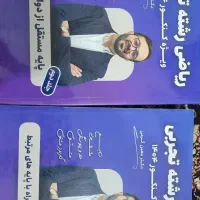 جزوه سالیانه ریاضی معین کرمی