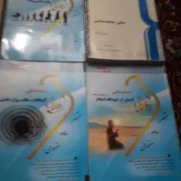 کتاب طلایی روانشناسی پیام نور