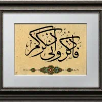 سفارش خوشنویسی و خطاطی با تحویل فوری|تابلو، نقاشی، عکس|تهران, استاد معین|دیوار