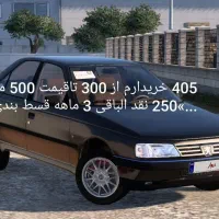 405|خودرو سواری و وانت|خاش, |دیوار