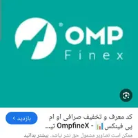او ام پی فینیکس