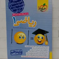 کتاب های تست خیلی سبز پایه دهم تجربی و زیستاگرام|کتاب و مجله آموزشی|تهران, جمهوری|دیوار