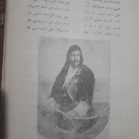 کتب نایاب تصوف|کتاب و مجله ادبی|تهران, فردوسی|دیوار