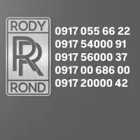 سیم کارت رند۰۹۱۷