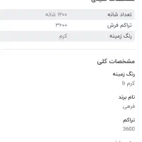 فرش فرهی کاشان|فرش|زاهدان, |دیوار
