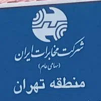 فروش خط تلفن رند رند 22272228