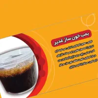 بمبی آماده همکاری با پخش ها و فروشگاها تک و عمده|خوردنی و آشامیدنی|تهران, سعادت‌آباد|دیوار