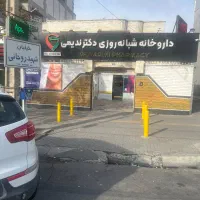 دعوت به همکاری گرافیک کار برای داروخانه