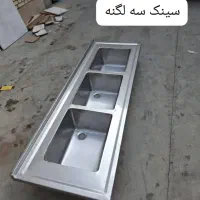میزکارقصابی میزکارکشتارگاه میز قنادی وکابینت استیل|کافیشاپ و رستوران|تهران, جمهوری|دیوار
