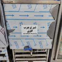 شیرسرد کن ۵۰۰ لیتری