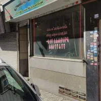 فروش-مغازه-25-متری-ملکیت