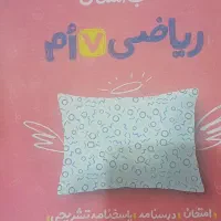 خیلی سبز پایه هفتم ،هنرآموزحسابداری،آموزش خیاطی