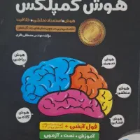 کتاب های تستی برای نهم