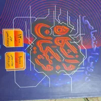 کتاب دانشگاه فرهنگیان