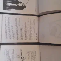 کتاب شعر سوته دلان|کتاب و مجله ادبی|قزوین, |دیوار