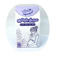 سویق کودک بارداری سنجد لاغری چاقی سوپ کودک|خوردنی و آشامیدنی|مشهد, رستگار|دیوار