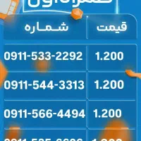 سیمکارت دائمی همراه اول
