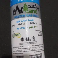 سفره .کیسه فریز|ظروف نگهدارنده، پلاستیکی، یک‌بارمصرف|رباط‌کریم, رباط‌کریم|دیوار