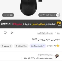 موس rapoo 1620|قطعات و لوازم جانبی رایانه|بانه, |دیوار