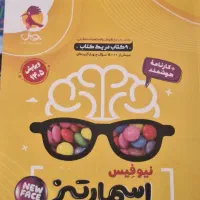 کتاب اسمارتیز پایه ششم